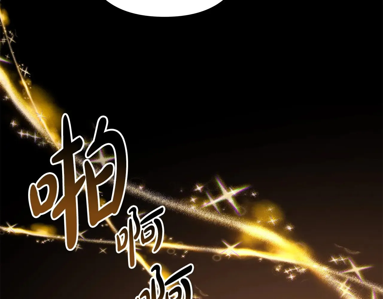 第100话 计划落空113
