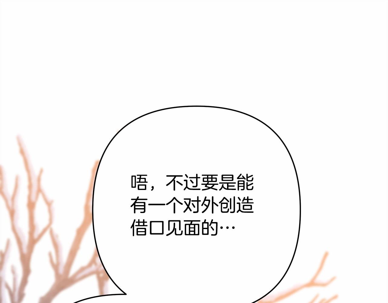 第39话 大公是懂哄睡觉的238