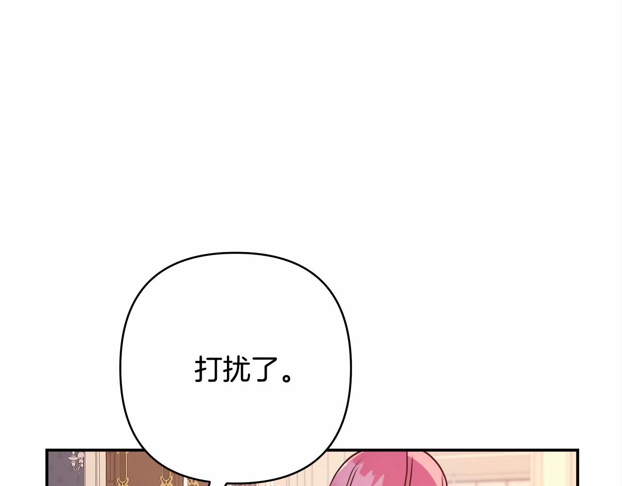 第5话 大公的胸膛，安全感十足！250