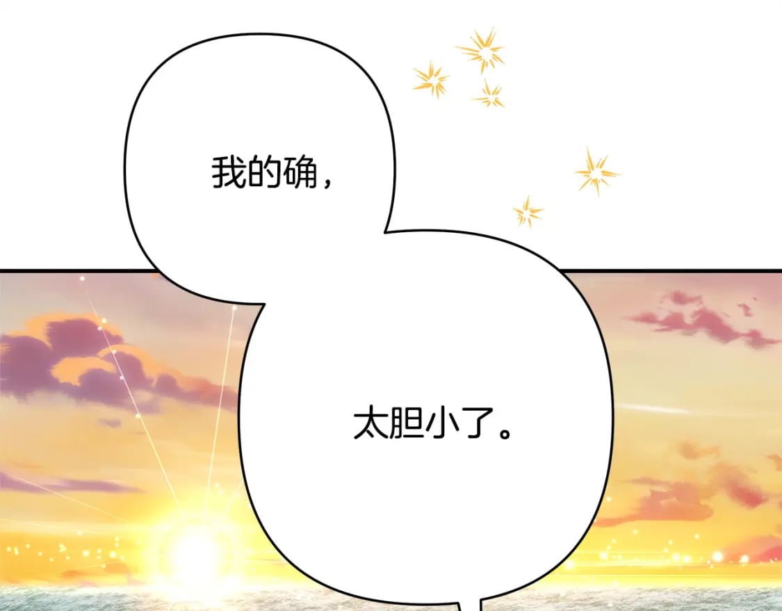 第66话 一不小心收到豪宅113