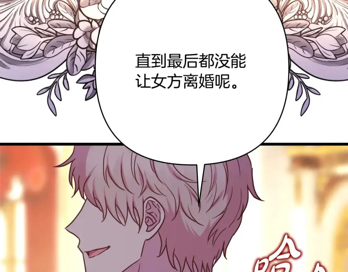第79话 皇太子的算盘又落空188
