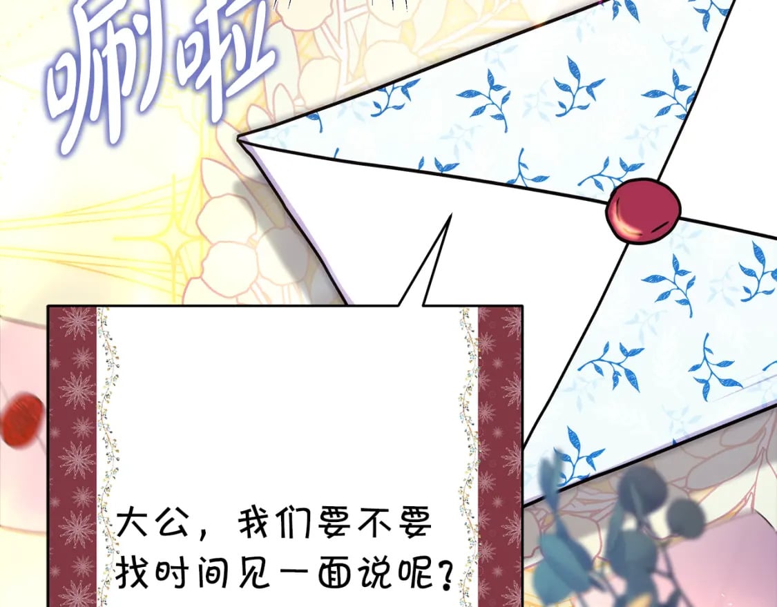 第54话 丢失的那五年220