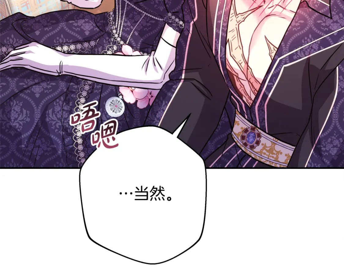 第57话 是不是要有宝宝了127