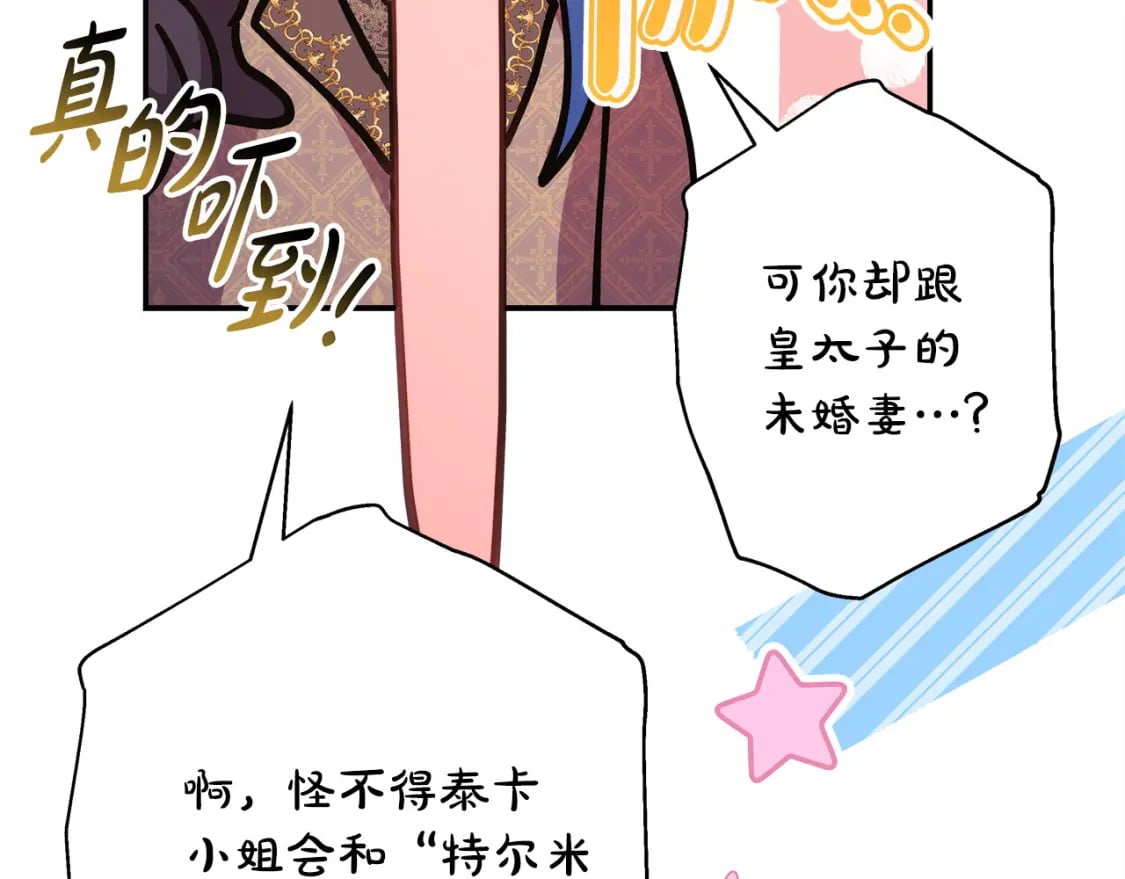 第65话 送给老婆的礼物129