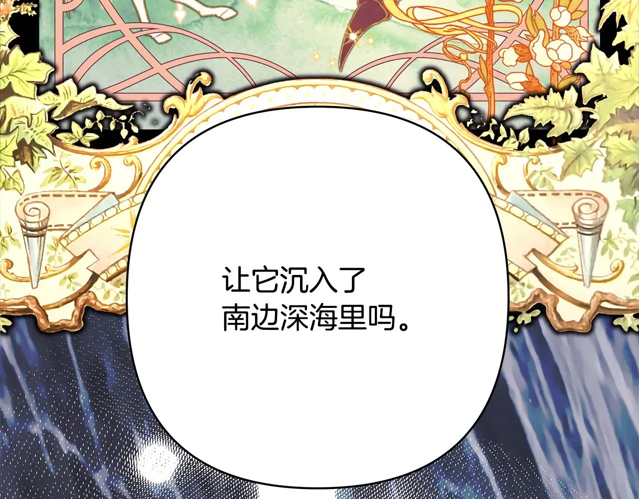 第92话 幼龙讨伐作战16