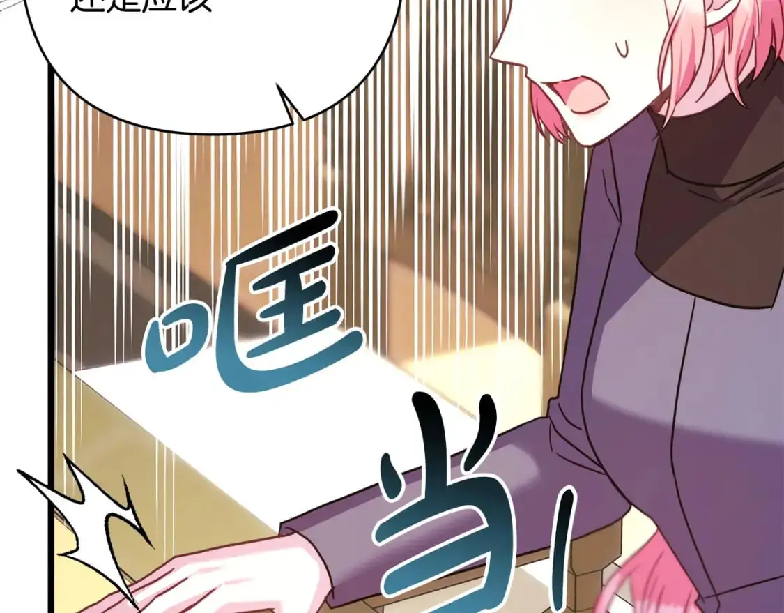 第87话 夫妻同心，其利断金169