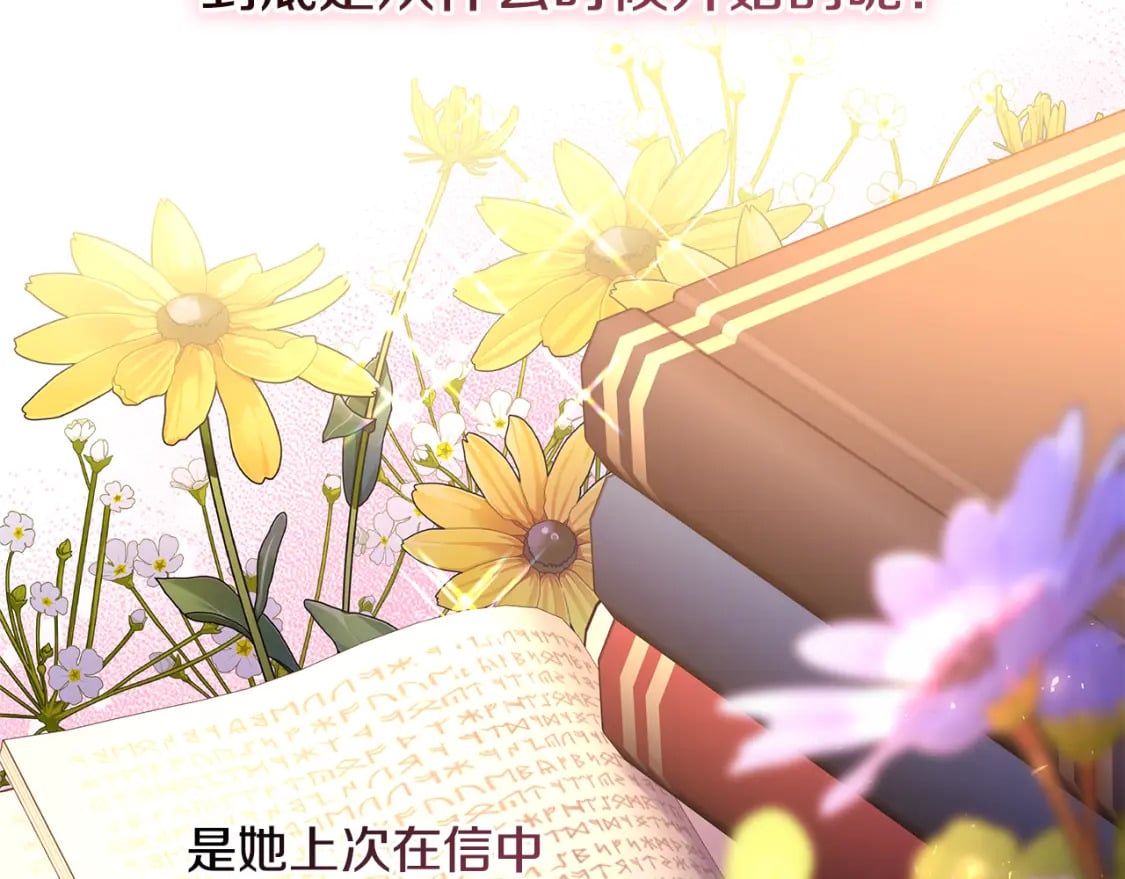 第54话 丢失的那五年54
