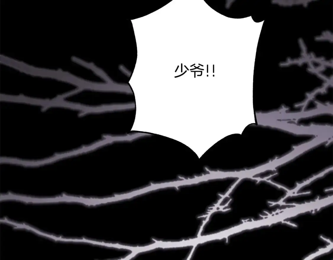 第86话 皇室真是太笋了174