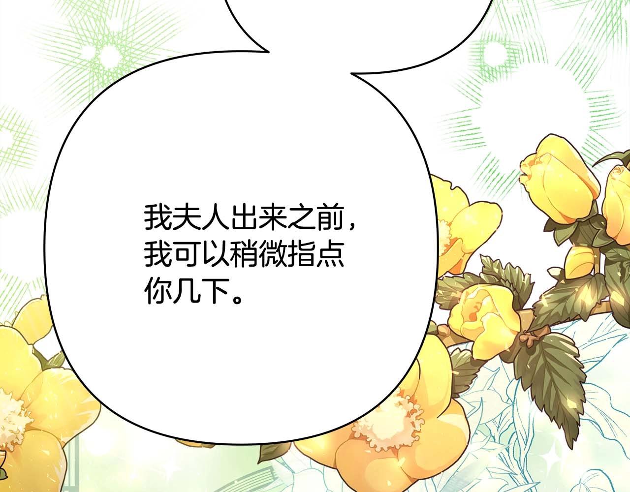 第27话 可爱的丈夫209