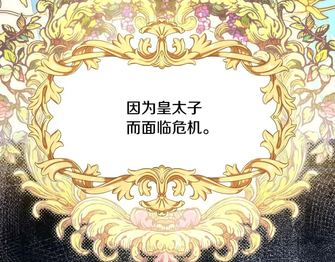 第78话 爱人的陪伴是良药304