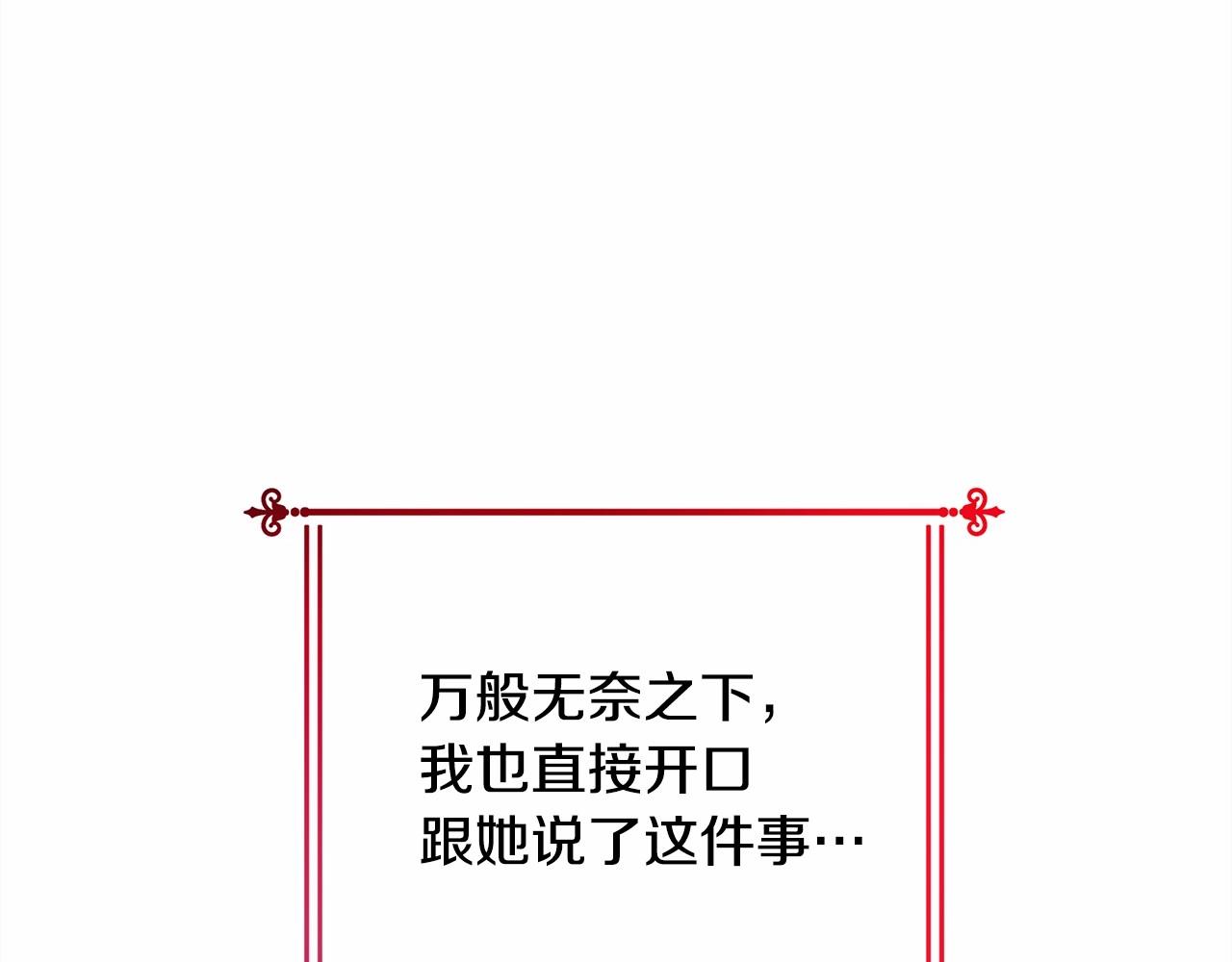 第7话 被拒绝的时候委委屈屈39