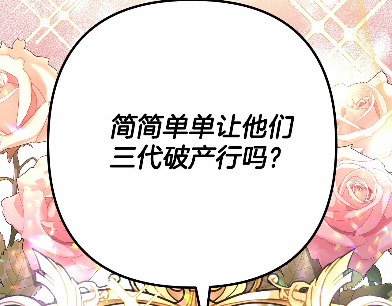 第13话 解锁大公新造型91