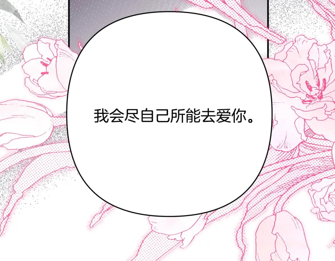 第66话 一不小心收到豪宅282