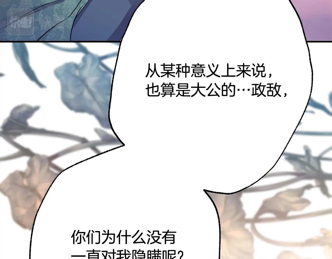 第37话 北方大熊vs兔子夫人182