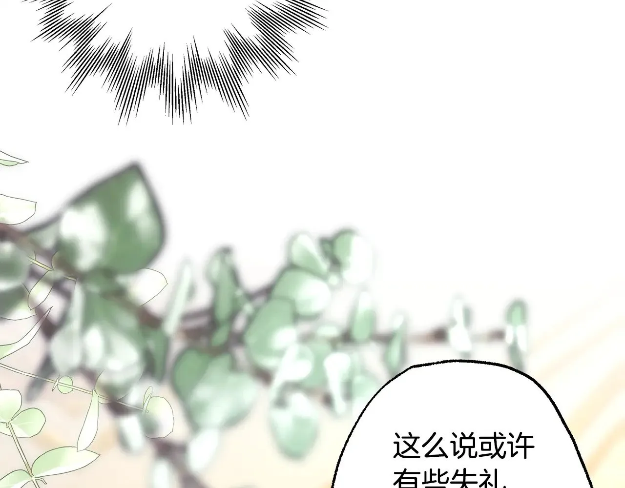 第94话 最终决定参加272