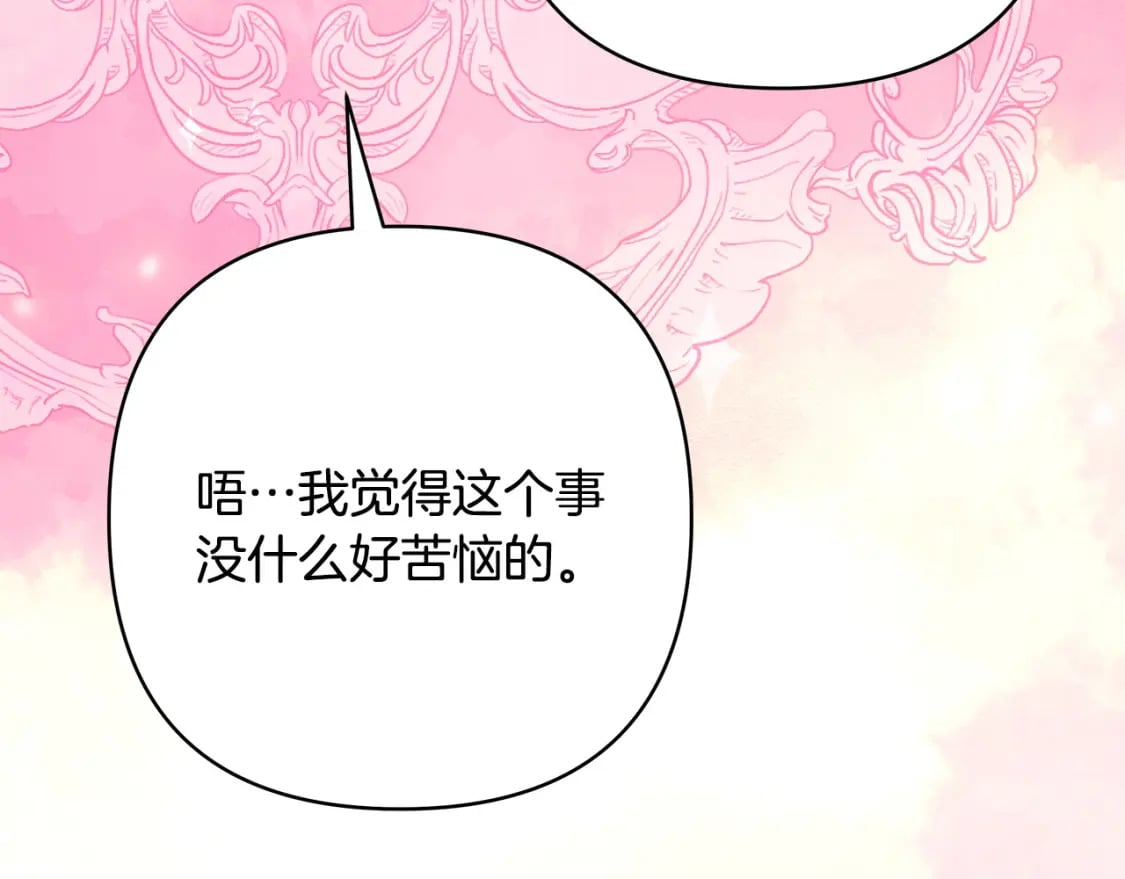 第71话 拖住那个草包169