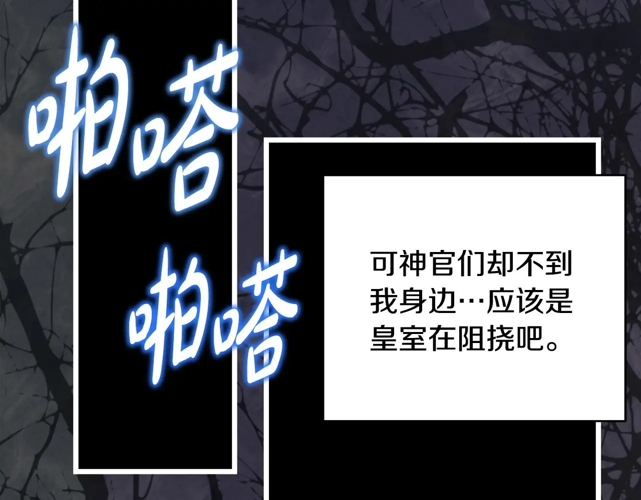 第100话 打错算盘90