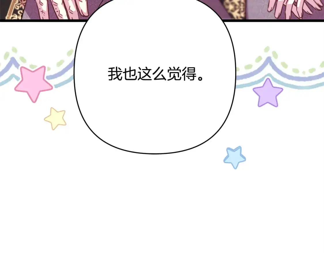 第82话 红眼睛的秘密251