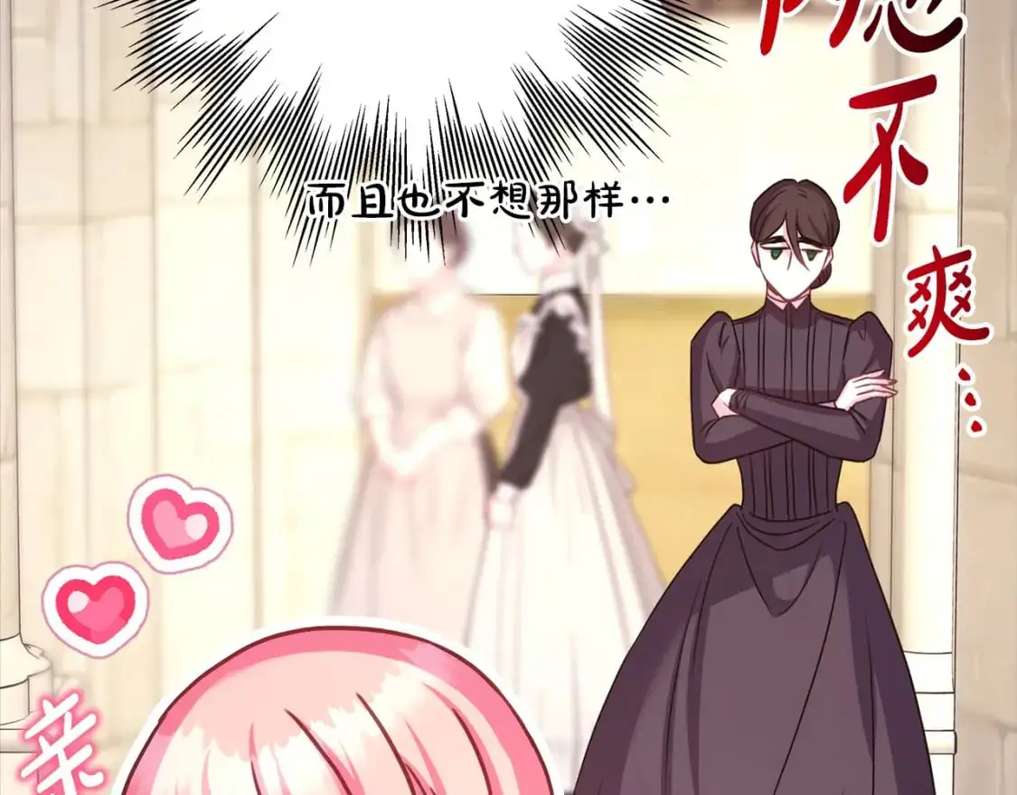 第86话 皇室真是太笋了265