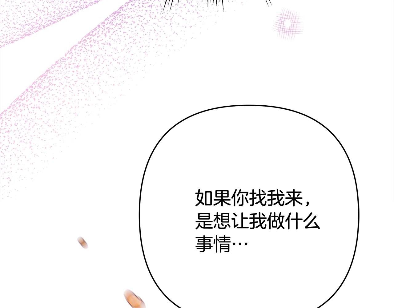 第27话 可爱的丈夫52