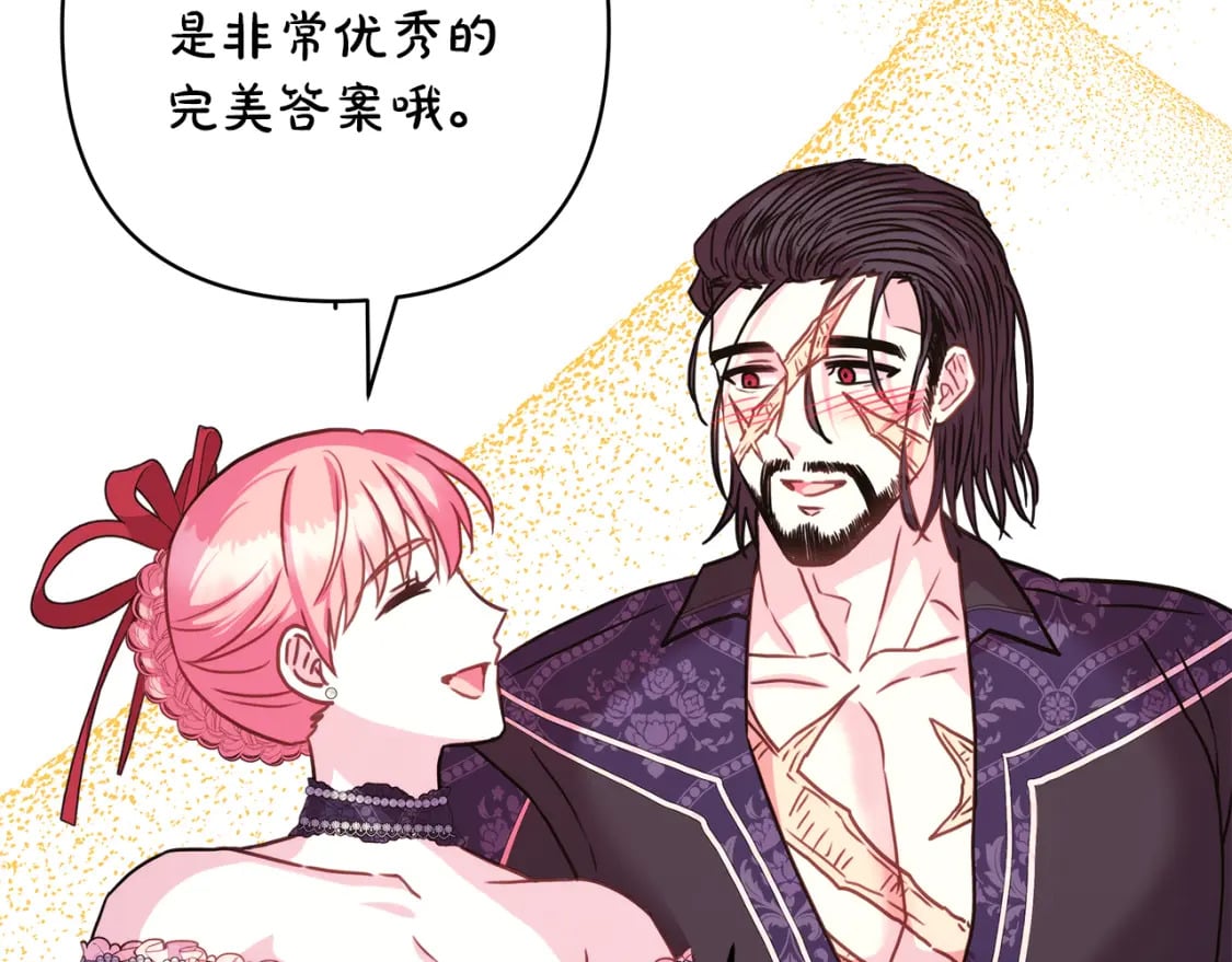 第57话 是不是要有宝宝了147