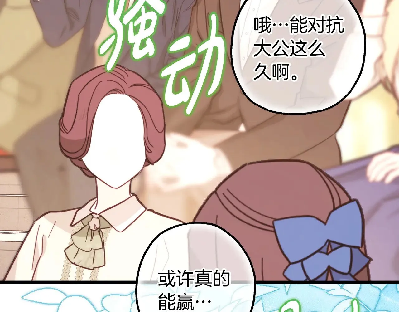 第100话 打错算盘281