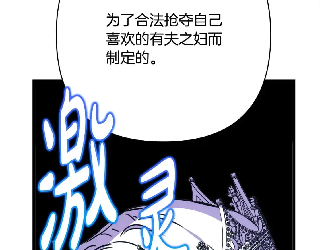 第79话 皇太子的算盘又落空181