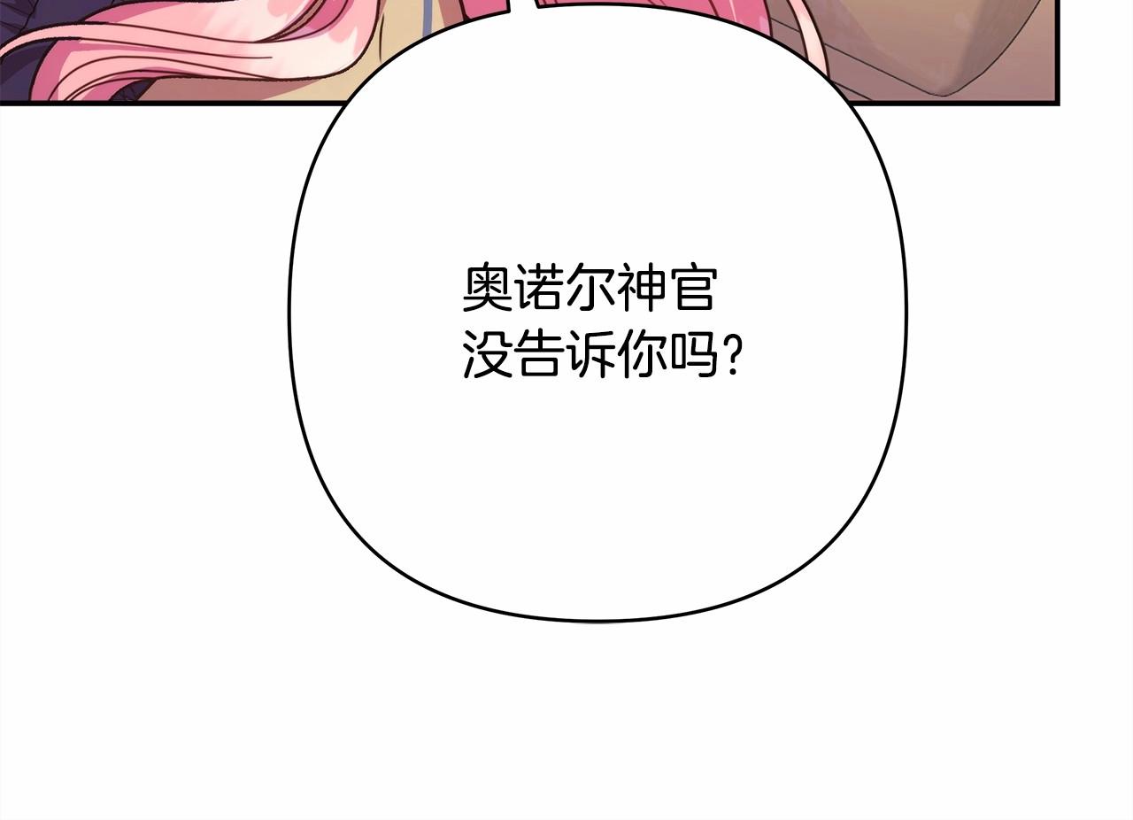 第24话 夫人生病，大公自责139
