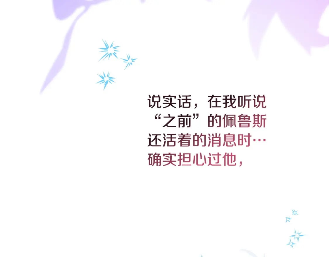 第68话 未曾说出口的依赖216