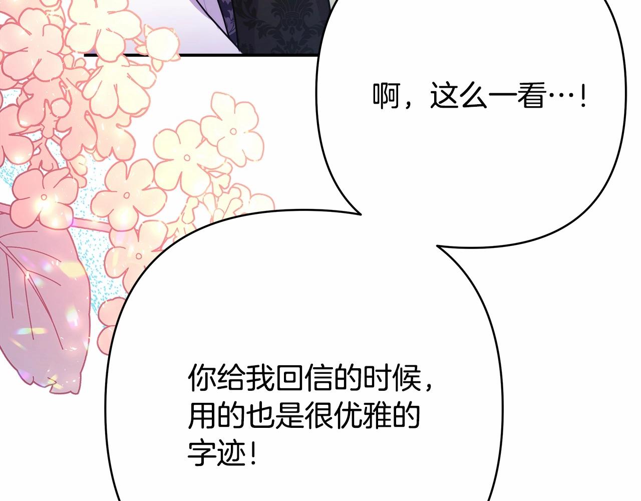 第13话 解锁大公新造型168