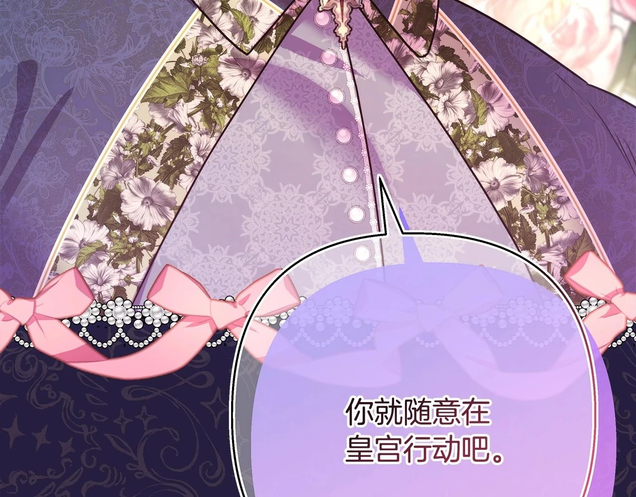 第二季启 大公的守护好硬核！224