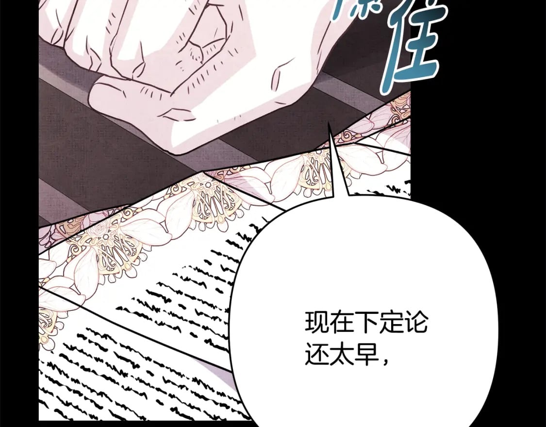 第53话 过去成为挚友的契机125