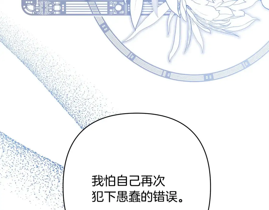 第85话 我也不是完美的存在101