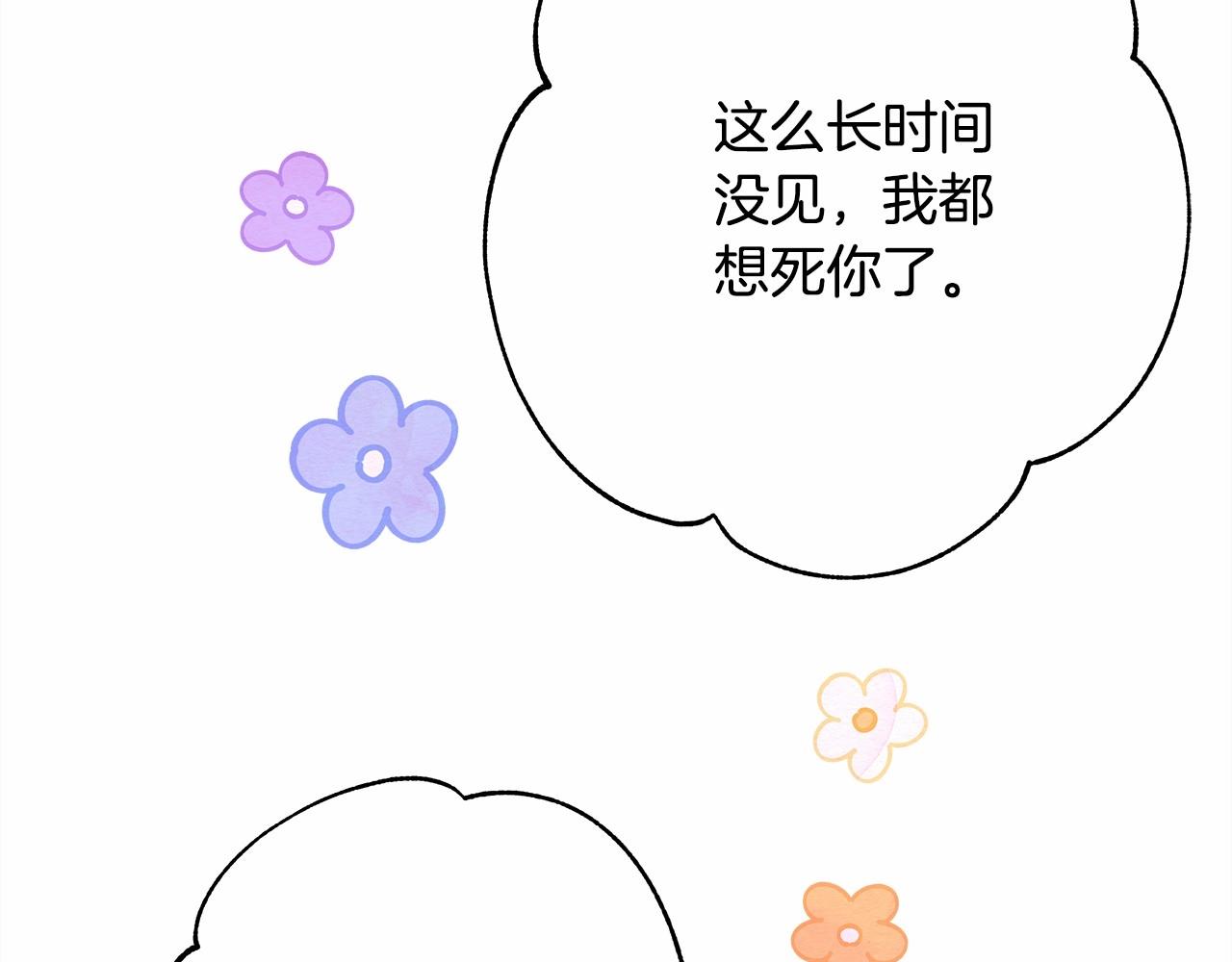 第17话 第三者介入，大公慌了73