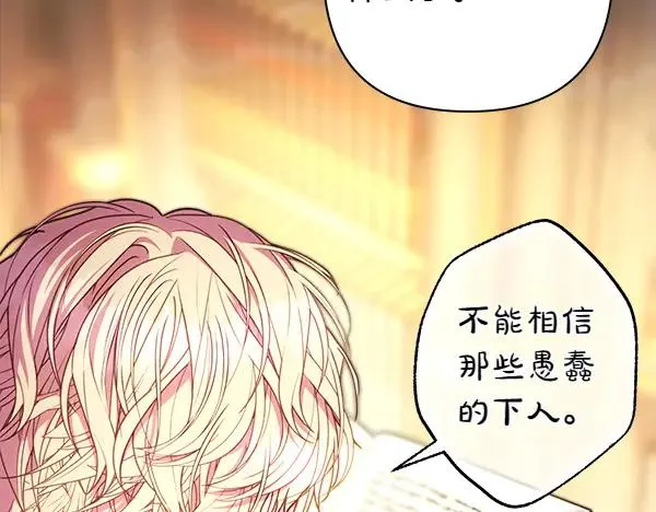 第108话 不怀好意的邀请74