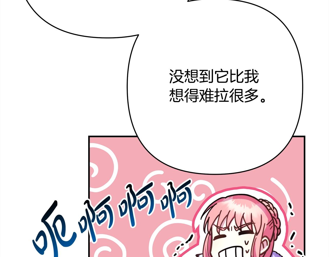 第21话 解锁人形睡袋88