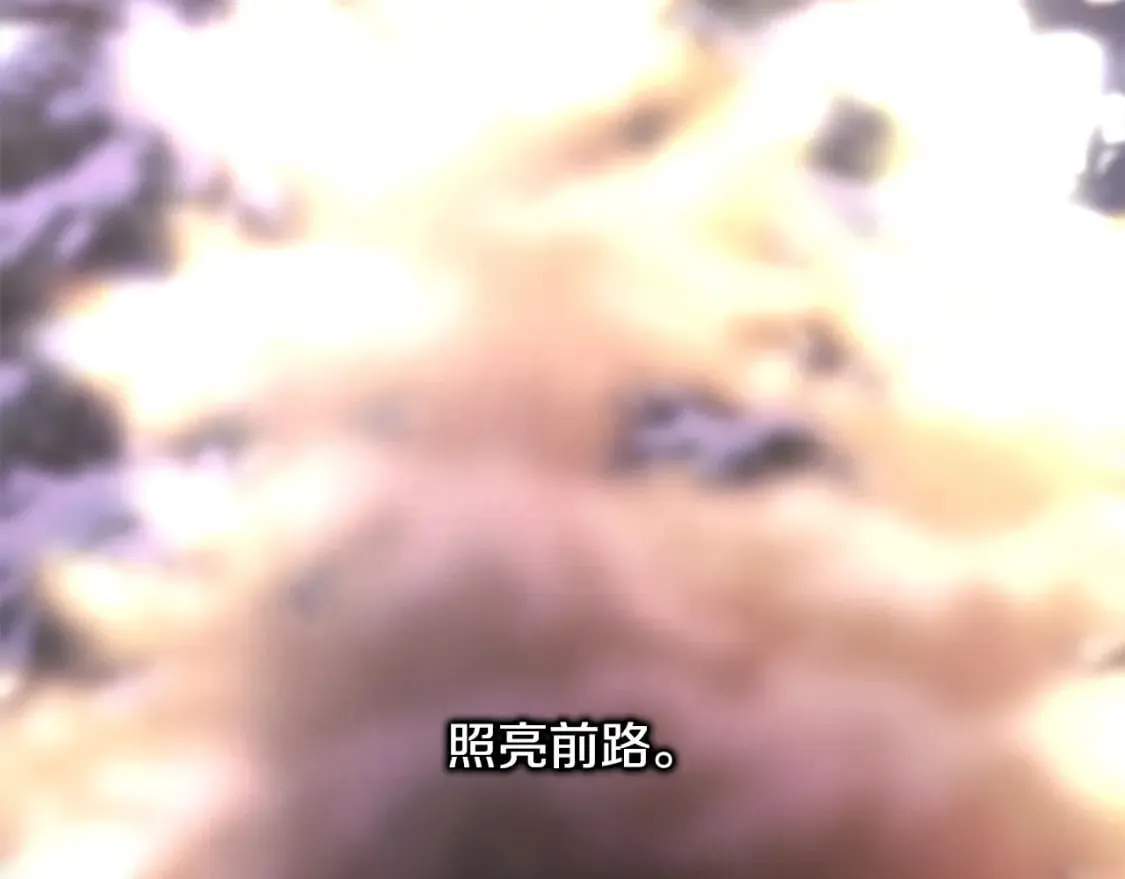 第二季完结篇 你说她还活着？270
