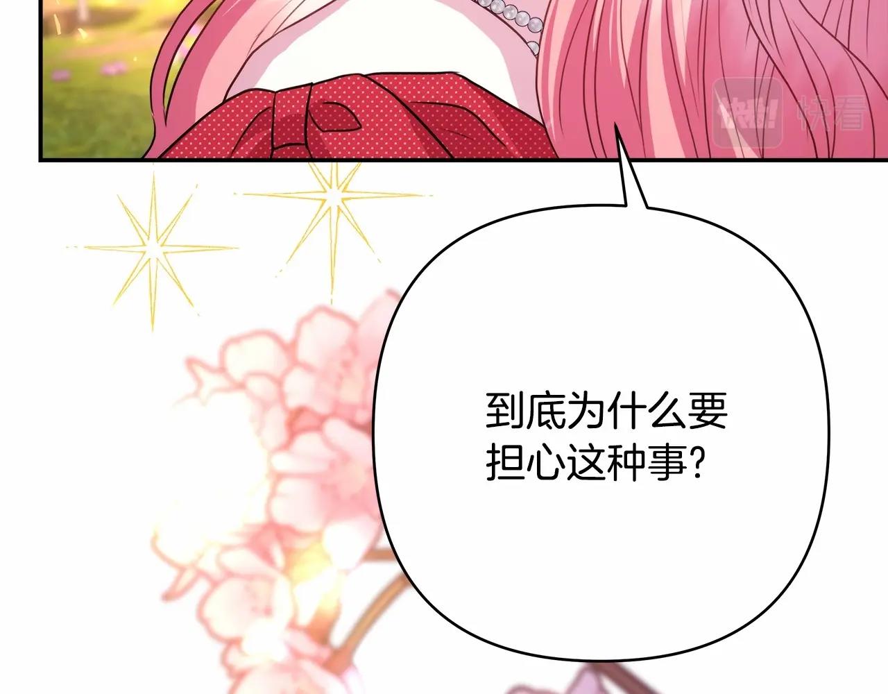 第30话 野餐再次交心123