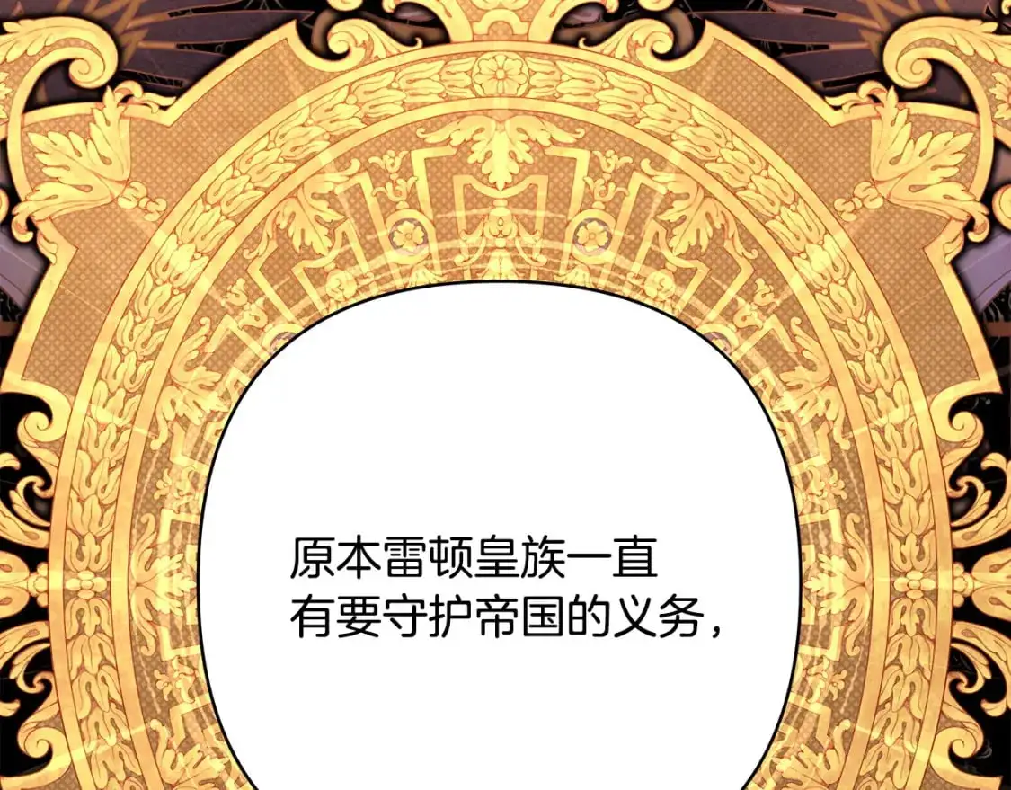 第82话 红眼睛的秘密226