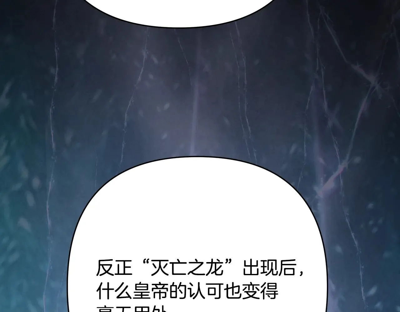 第93话 皇帝的人选264