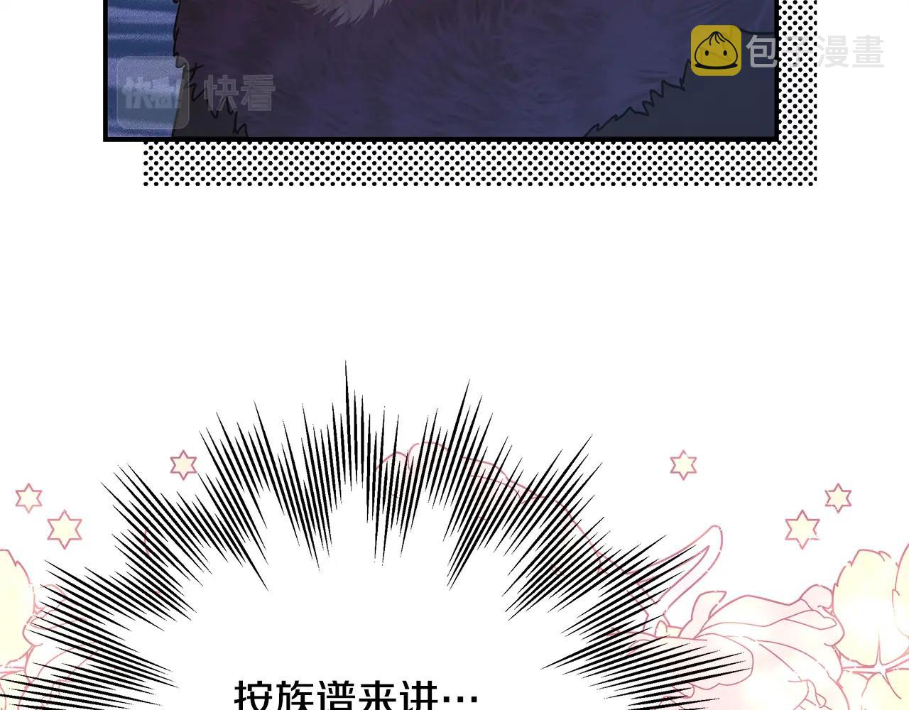 第38话 揭秘真实理想型老公14