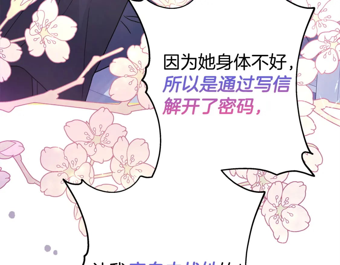 第63话 其实我们都是真的232