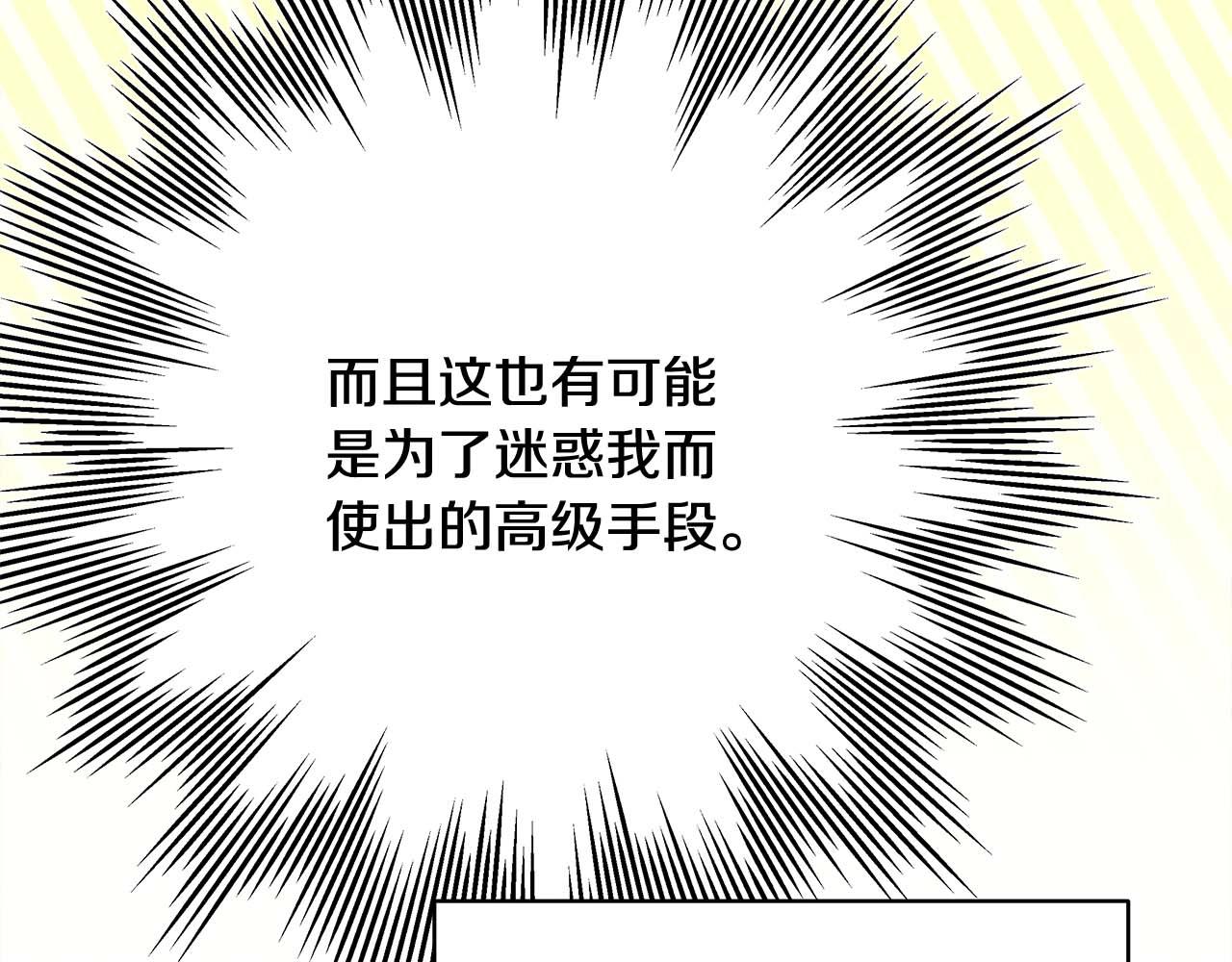 第27话 可爱的丈夫243