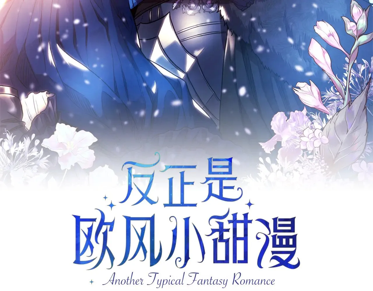 预热！7月5日爆更回归！1