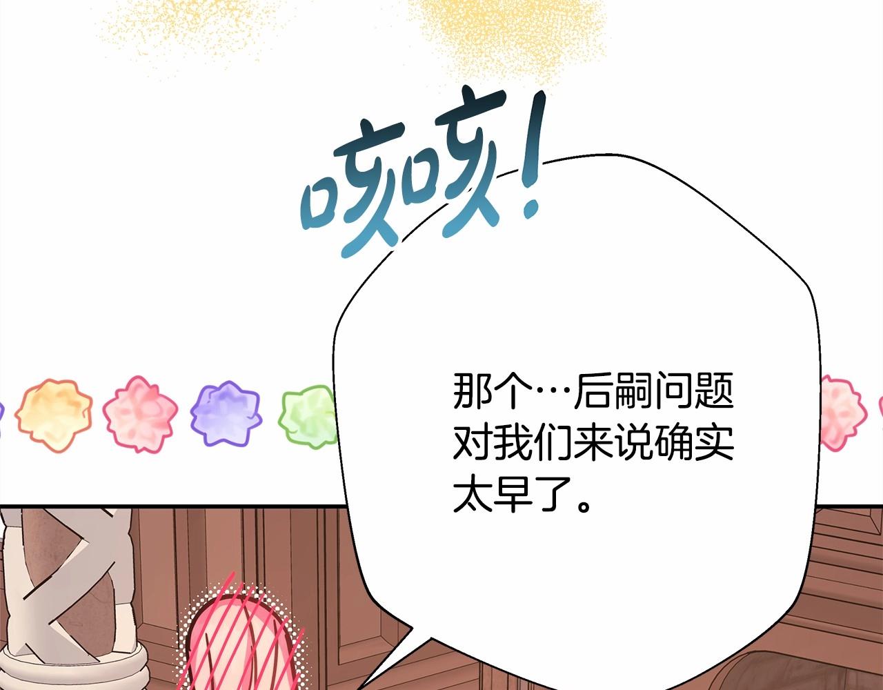 第36话 生崽的可能性182