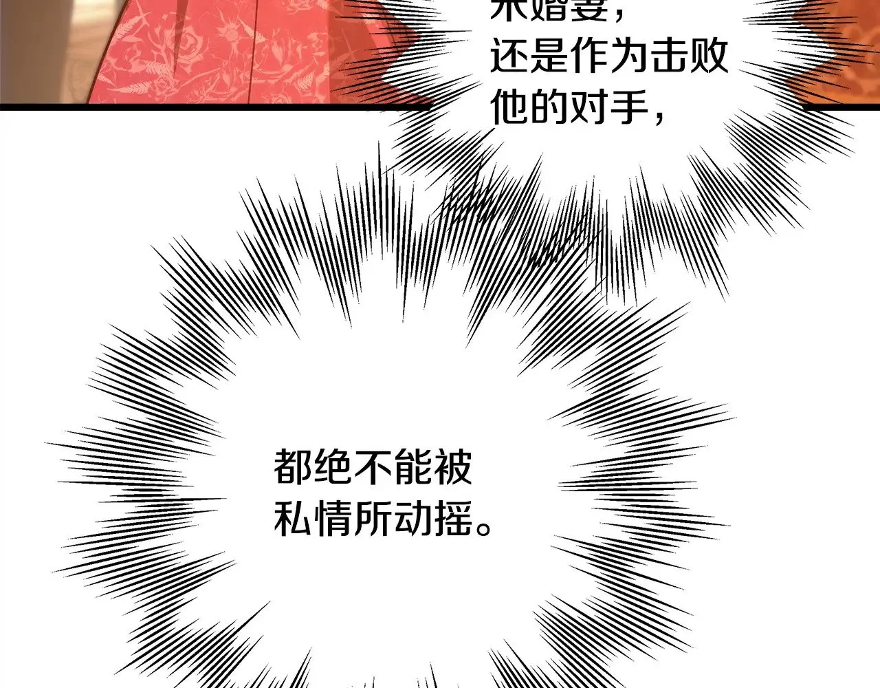 第101话 神官的祝福80