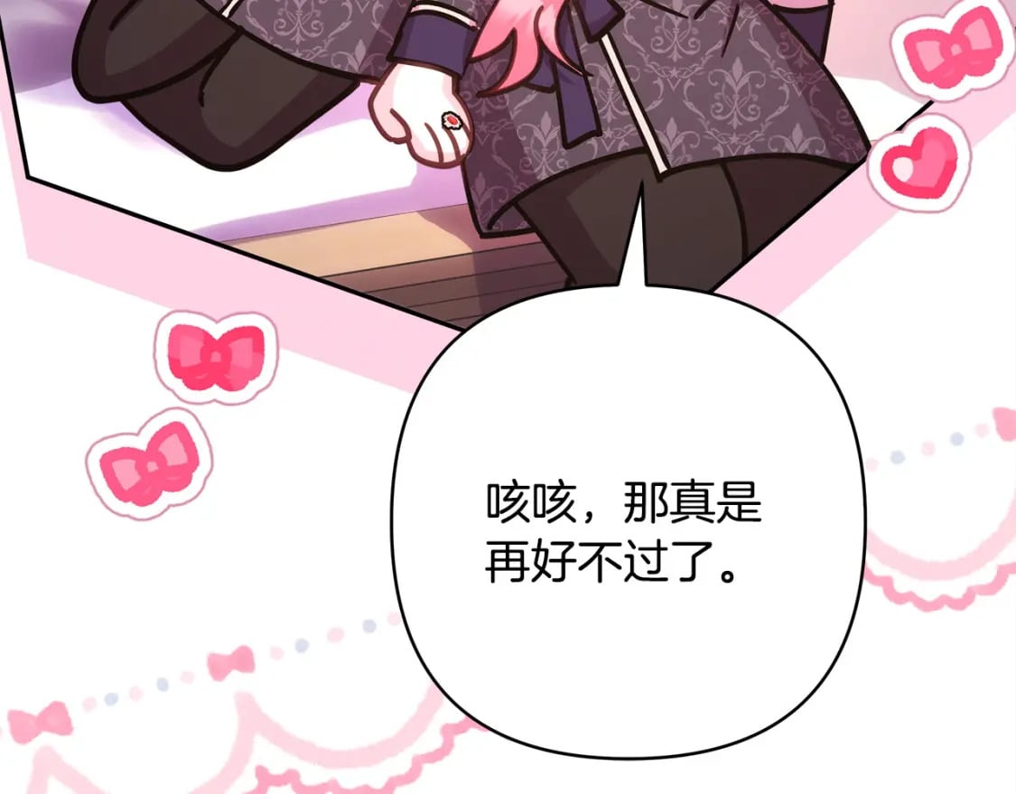 第76话 神秘的日记本112