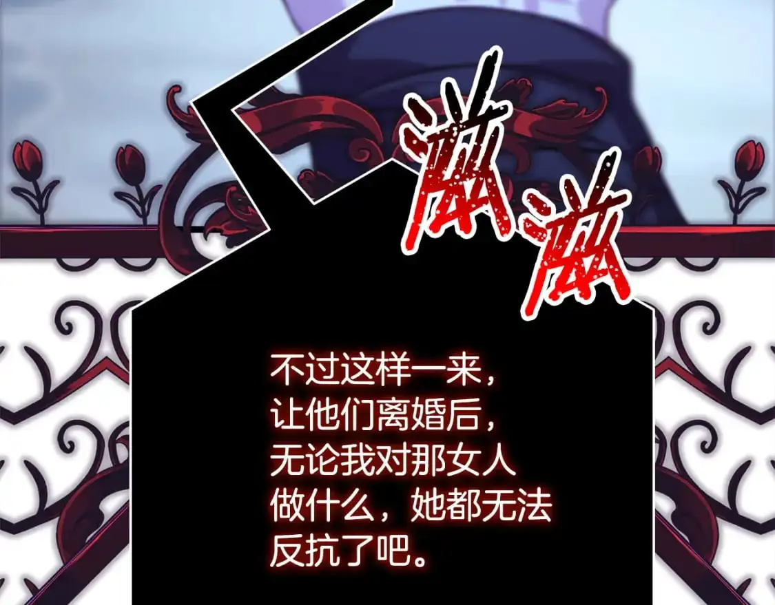 第86话 皇室真是太笋了78
