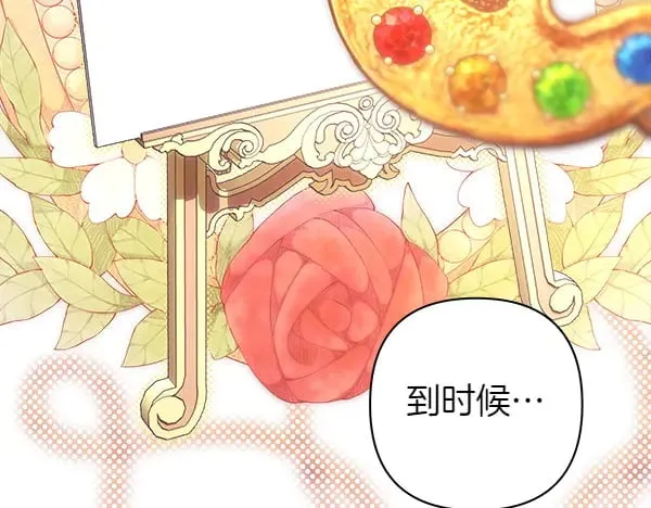 第107话 达成一致220