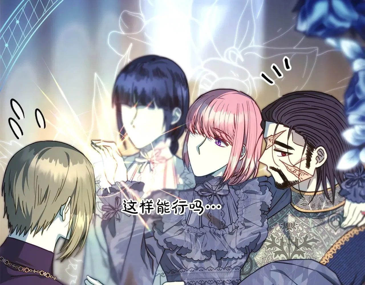 第105话 依然选择相信248